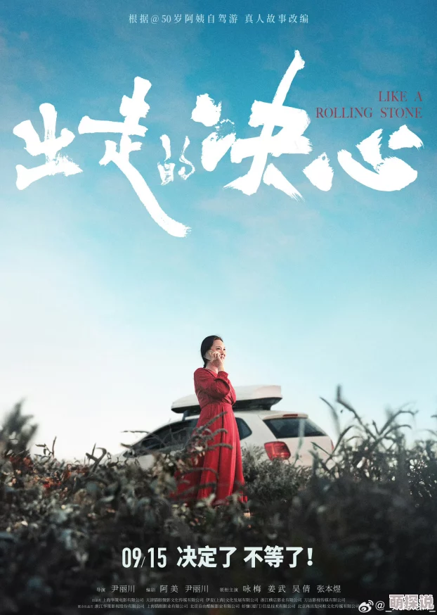 xxxxxxx泡妞国产沙漠往事心怀希望勇敢追梦每一步都在创造奇迹