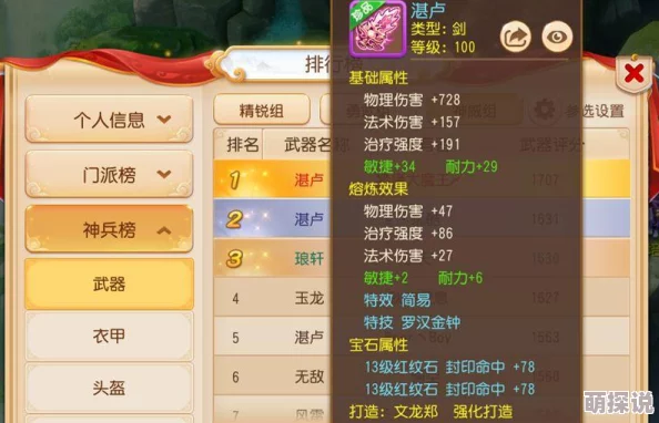 魔王契约新攻略：解锁神装秘籍，决战热门混世魔王之巅