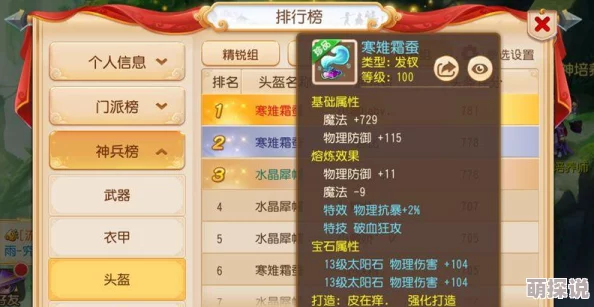 魔王契约新攻略：解锁神装秘籍，决战热门混世魔王之巅
