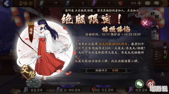 阴阳师桔梗全新加强细节曝光：被动放盾时效仍2秒，技能变化引热议