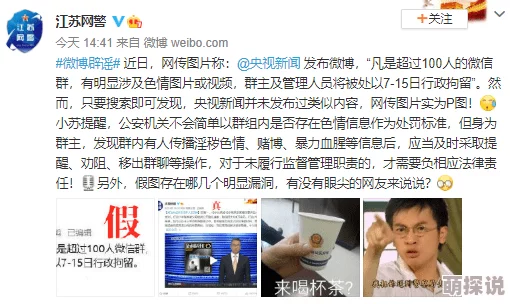 白虎嫩涉嫌传播淫秽色情信息已被警方查处