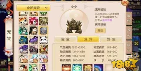 2024热门解析：御剑情缘手游紫炎宠物全新属性技能深度剖析