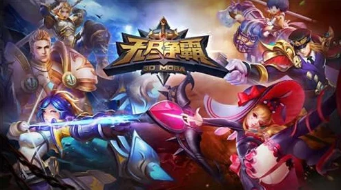《无尽争霸》深度评测：揭秘2024最新热门团战策略玩法