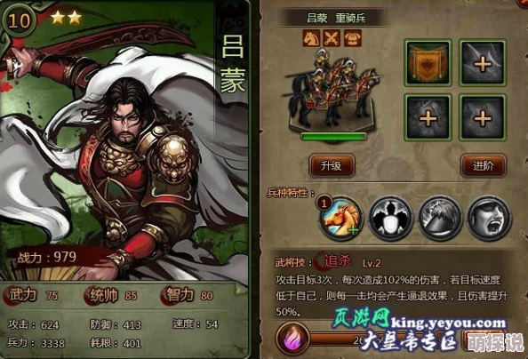 朕的江山武将吕蒙：属性技能深度分析与最新热门解读