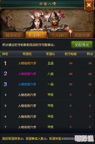 权御三国新篇：国力锦囊系统深度玩法与热门功能全解析