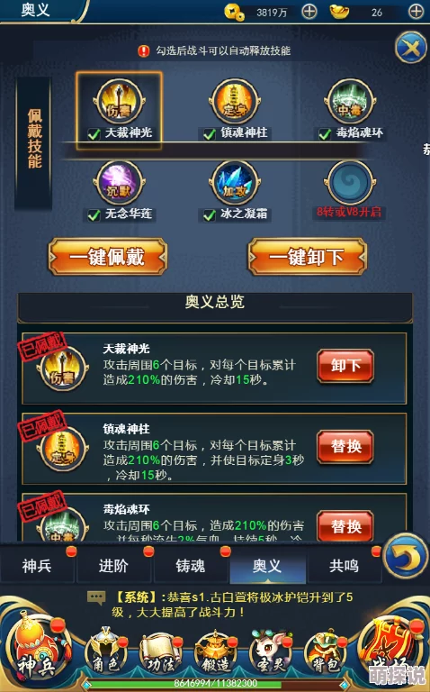 2024热门攻略：绝世武神噬天弑皇同盟副本高效打法与技巧详解