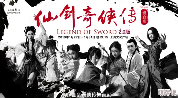 仙剑奇侠传3d精美大制作免费主演片酬高达千万团队疑似内部不合特效制作周期超长