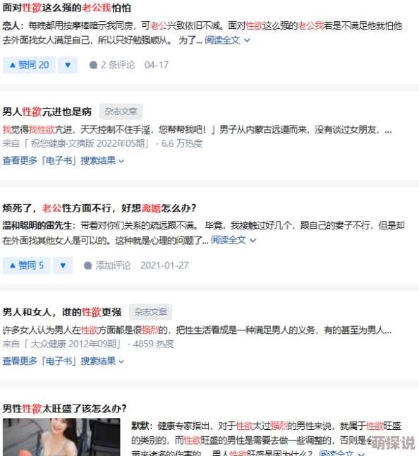 公交车疯狂做欲爱小说已被举报至相关部门并正在接受调查