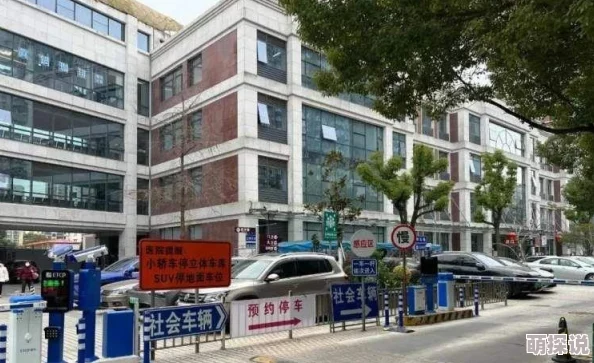 医院妇产科附近网友称停车位紧张且周边餐饮选择较少