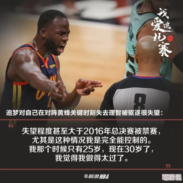 教练我还不想退役伤病缠身状态下滑恐难再续辉煌