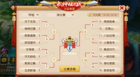 2024梦幻西游手游九届武神坛终极对决全解析热点回顾