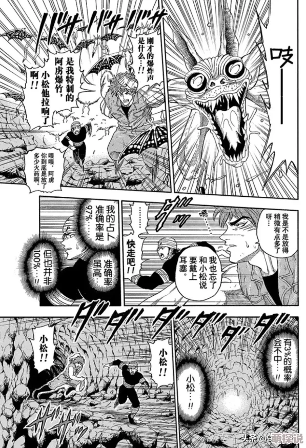 美食的俘虏动漫全集免费观看画质模糊资源不稳定广告多更新慢