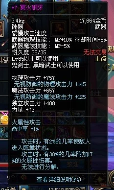 刀剑兵器谱新篇：群侠杨青属性深度剖析与热门武技解析