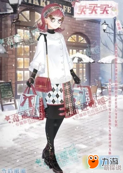 奇迹暖暖双十一狂欢盛典，限时3折特惠，热门新装抢先看！
