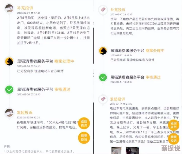 wwwbbaaaaa质量差体验糟糕售后服务形同虚设令人失望