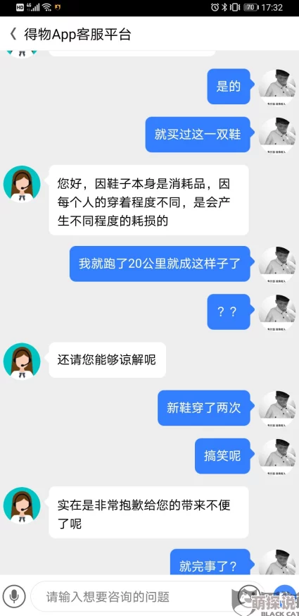 wwwbbaaaaa质量差体验糟糕售后服务形同虚设令人失望