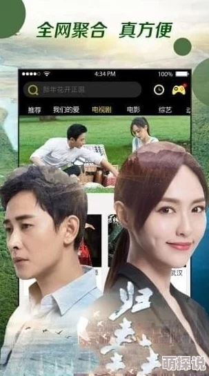 爱看影视画质清晰流畅更新及时资源丰富