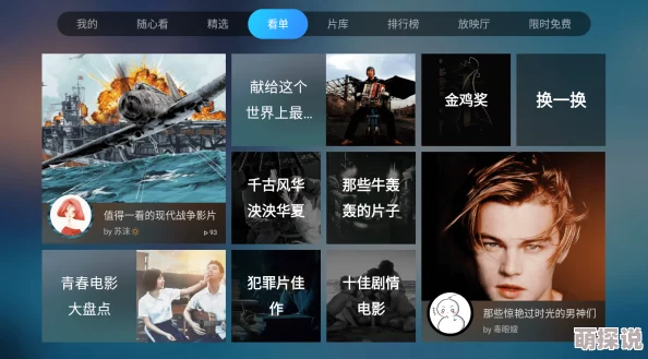 爱看影视画质清晰流畅更新及时资源丰富