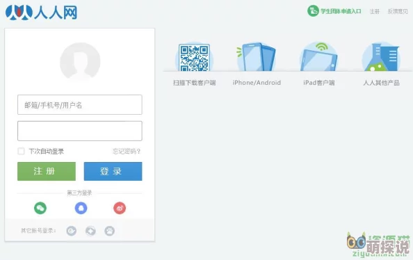 尹人网在线看疑似改版升级新增多种互动功能