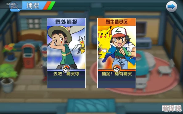 口袋妖怪VS震撼更新！全新两大地图独家爆料来袭