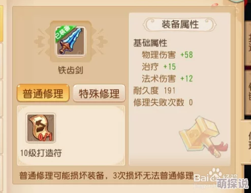 2024热门梦幻传奇手游：顶尖装备强化技巧全揭秘