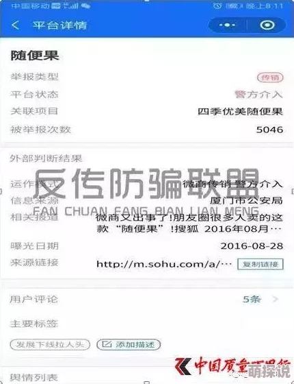 中文一区二区在线观看内容涉嫌违规已被举报