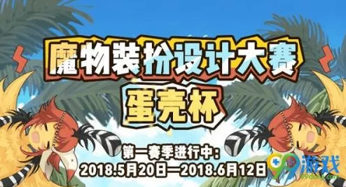 牧羊人之心魔物蛋孵化攻略：快速孵化与热门技巧揭秘