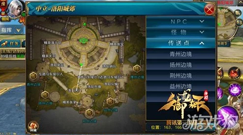 御龙在天手游2024：王城主要NPC功能与作用详解