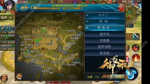 御龙在天手游2024：王城主要NPC功能与作用详解