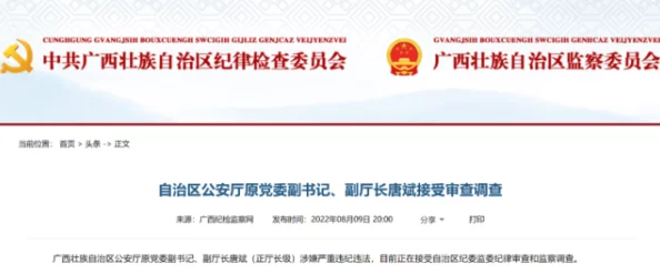 亚洲福利二区内容涉嫌违规已被举报并正在接受调查
