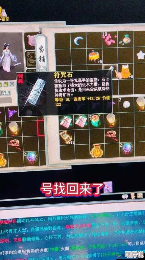 大话西游热血版最新热门镶嵌符文高效获得攻略