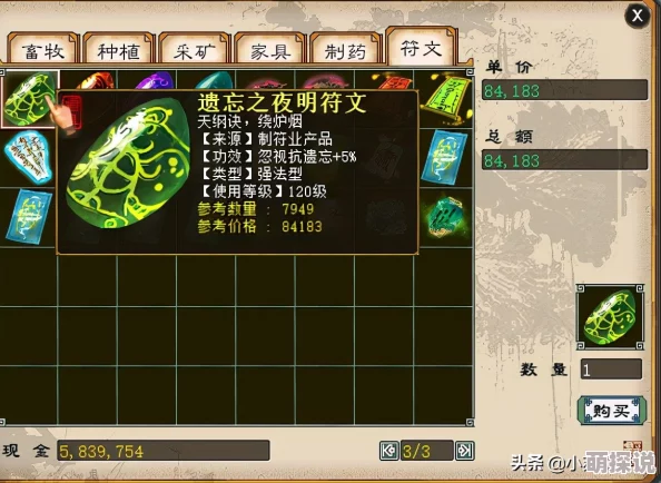 大话西游热血版最新热门镶嵌符文高效获得攻略