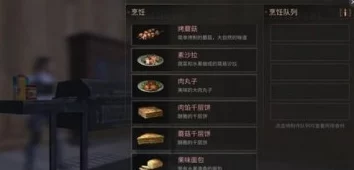 明日之后面粉制作全攻略：配方材料与最新热门食谱介绍