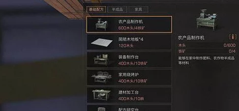 明日之后面粉制作全攻略：配方材料与最新热门食谱介绍