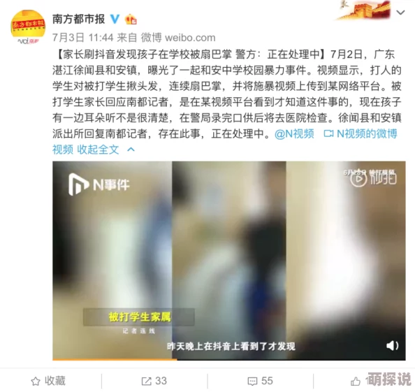 不听话被军少扒了按着打屁股曝光网络小说传播低俗暴力内容引发网友强烈谴责
