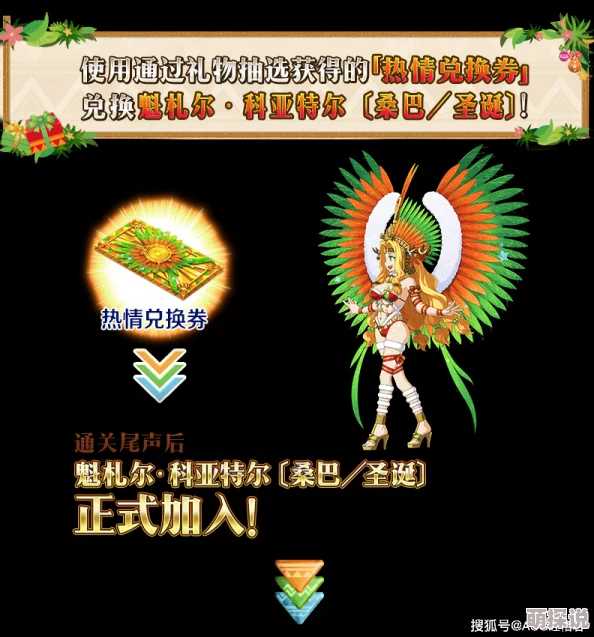 FGO国服圣诞盛宴：命运冠位指定无限池活动热点速递
