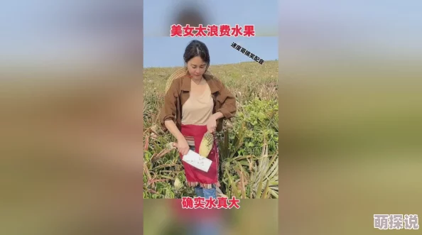 美女色视频内容低俗传播不良信息危害身心健康浪费时间