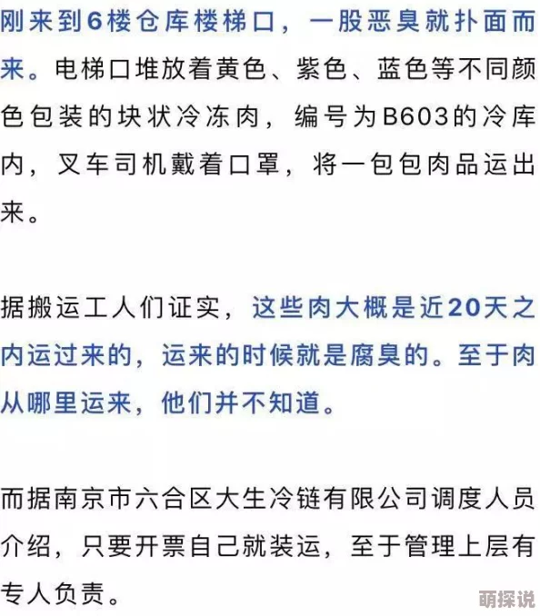 小说黄肉因含有色情描写已被相关部门查处