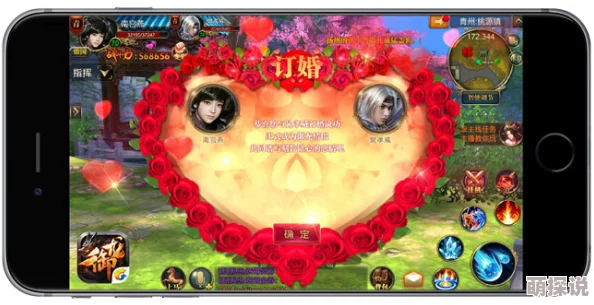 御龙在天手游2024订婚结婚全条件及玩法流程一览