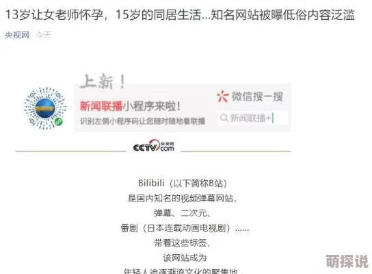 色婷婷综合久久久中文字幕内容涉及低俗信息，传播途径隐蔽，可能存在违法风险，需警惕
