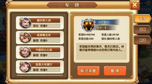 乱轰三国志：2024热门建筑升级顺序全攻略详解