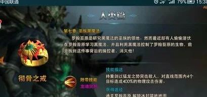 2024热门攻略：永恒纪元戒手游彻骨之戒最新获取方法