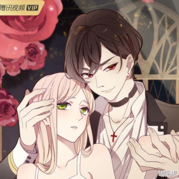 甜美的咬痕全新番外甜蜜上线解锁更多吸血鬼爱恋剧情