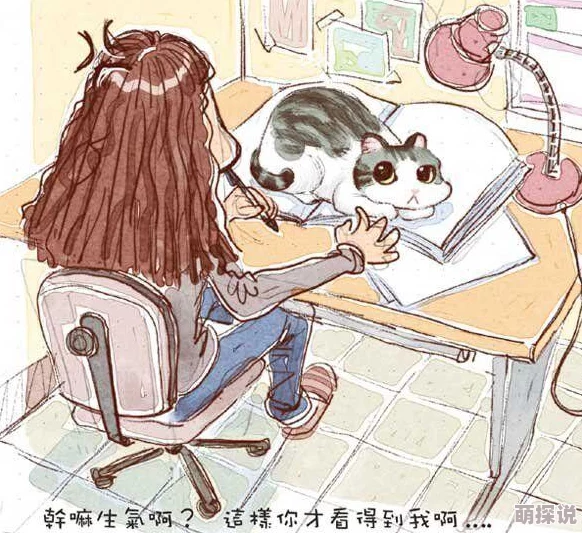 性溢房屋漫画听说作者大大其实是位低调的富二代而且超爱猫