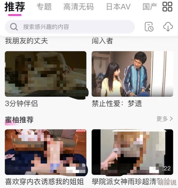 强行处破女h文内容低俗危害身心健康传播违法