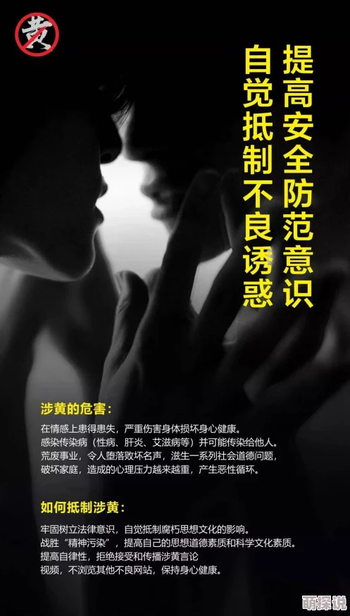 强行处破女h文内容低俗危害身心健康传播违法