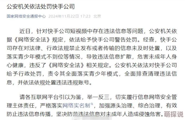 强行处破女h文内容低俗危害身心健康传播违法