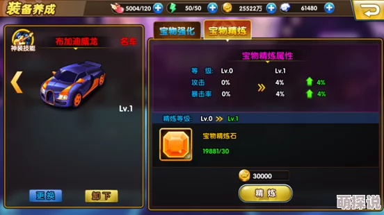 娱乐全明星：最新宝物精炼养成攻略，打造顶级装备热潮