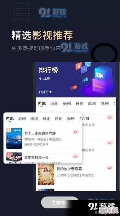 91高清视频画质清晰流畅内容精彩值得推荐