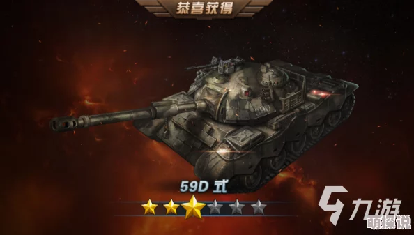 闪电突袭手游竞技场兑换新攻略：热门坦克精选与策略选择